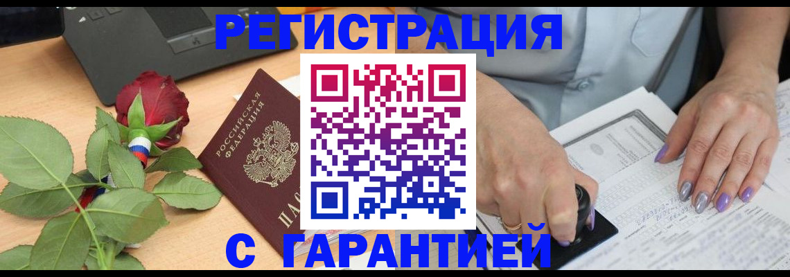 временная регистрация госуслуги в Шебекино