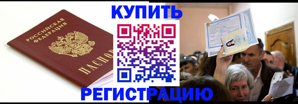 регистрация для школы в Шебекино