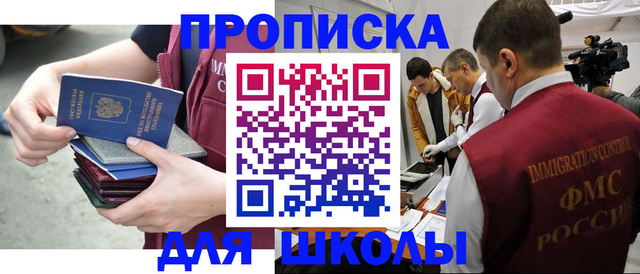 временная регистрация поиск в Шебекино