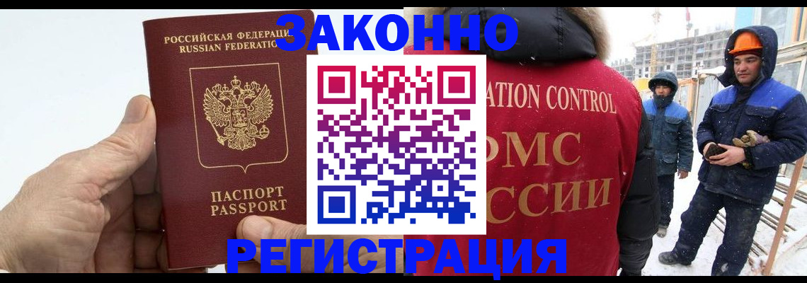 временная регистрация надежно в Шебекино